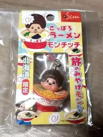몬치치 레어 / 삿포로 라멘 홋카이도 한정 여행 기념품 몬치치
