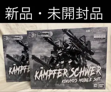 MG 1/100 캠퍼 슈베어 2개 세트