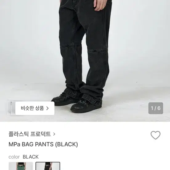 Plasticproduct MPa PLANT UTILITY PANTS | Bunjang Global