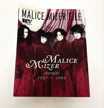 Malice Mizer 마리스 미제르 잡지 uv GACKT