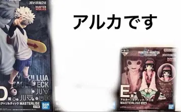 헌터헌터 제일복권 피규어 키루아 아르카 D상 E상