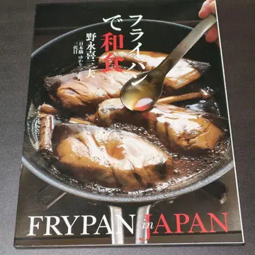 프라이팬으로 일식