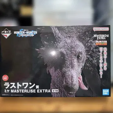 헌터헌터 제일복권 라스트원상 미케 MASTERLISE EXTRA