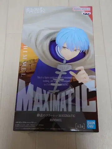 장송의 프리렌 피규어 maximatic 힘멜
