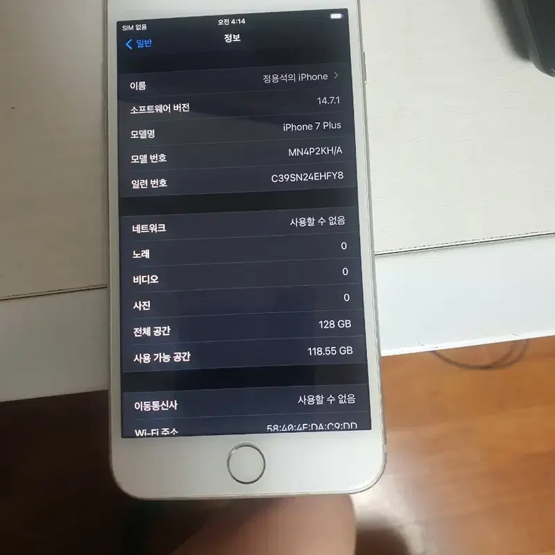 아이폰 7 플러스 128GB 실버 판매합니다 (정상 공기계)