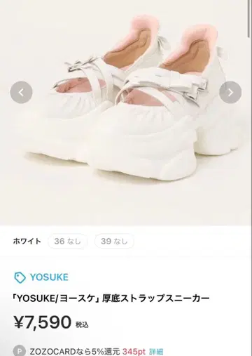 yosuke 통굽 스트랩 스니커즈 화이트
