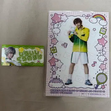 테니뮤 퓨로랜드 랜덤 브로마이드 오시타리 켄야 시라이시 쿠라노스케