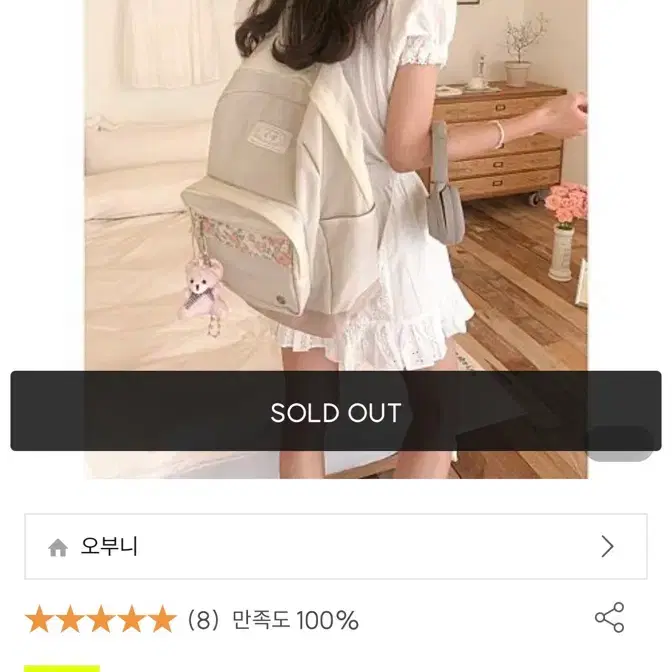 오부니 본 보야그 백팩 빈티지로즈