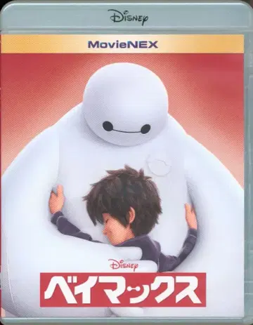 애니메이션 Blu-ray 베이맥스 MovieNEX