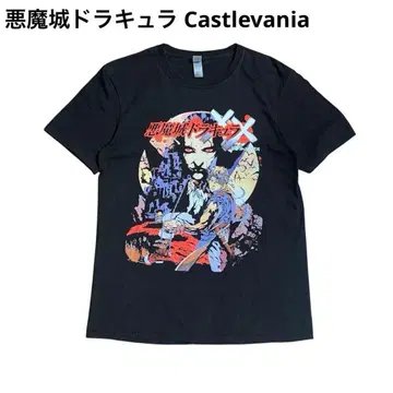 악마성 드라큘라 Castlevania 빈티지 T셔츠 GILDAN