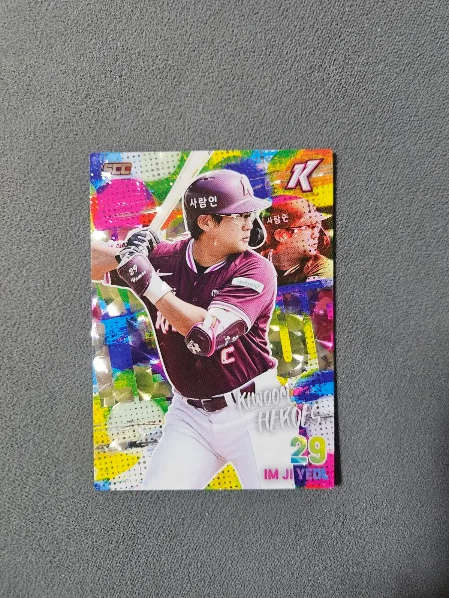 2026 kbo 카드 임지열 홀로 페러렐