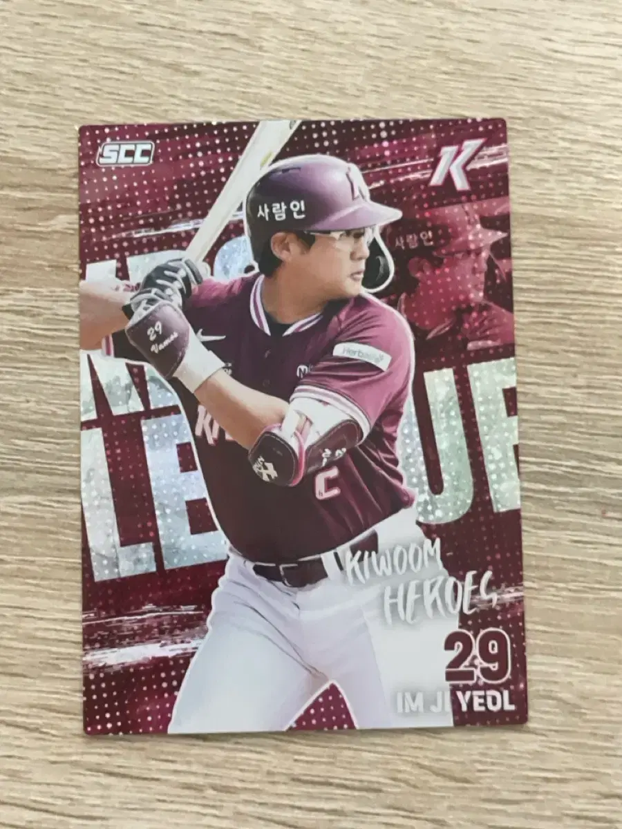 2026 KBO 카드 임지열 홀로그램 판매합니다