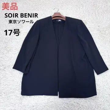 새상품급 도쿄 소와르 SOIRBENIR 노카라 겉옷 빅 사이즈 17호