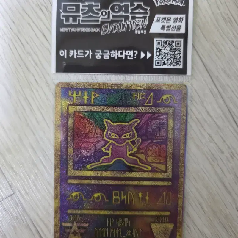 고대 뮤 판매합니다