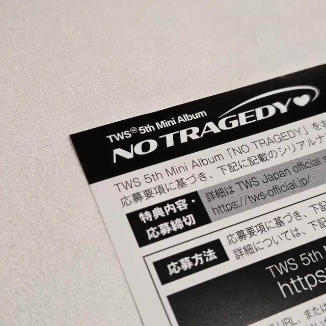 ํฌ์ด์ค no tragedy ์๋ฆฌ์ผ