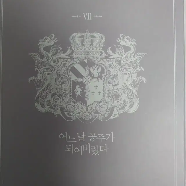 ์ด๊ณต์ฃผ ๊ณต์ ๊ตฟ์ฆ ํ๋งค (๊ธ์ฒ)