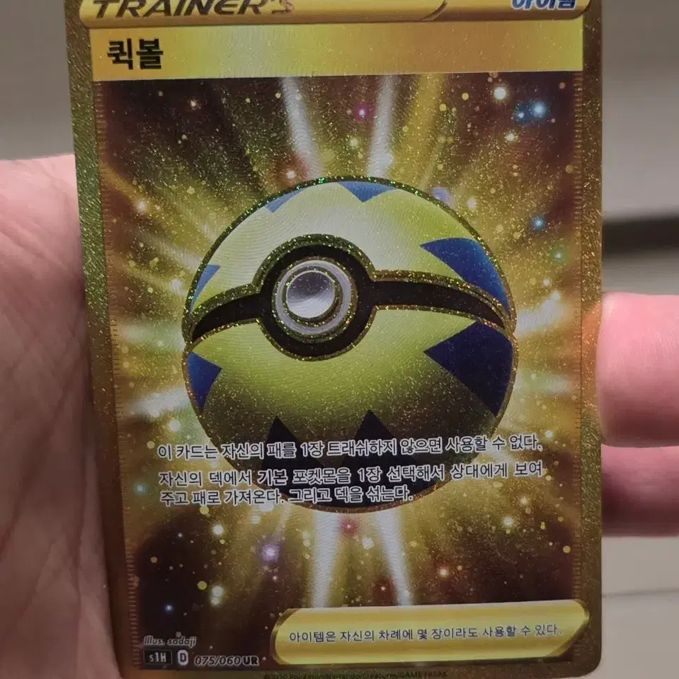 golden quick ball pokemon card Toughness Cape UR Ultra Rare Card Search your deck for a Basic Pokémon golden quick ball pokemon card