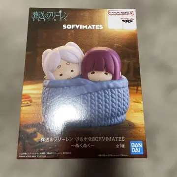장송의 프리렌 커다란 SOFVIMATES ~ 누쿠누쿠 ~