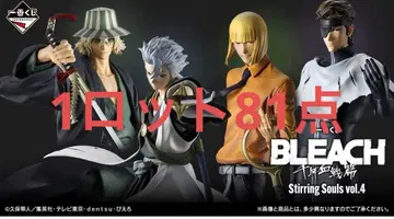 제일복권 BLEACH Stirring Souls vol.4 1로트