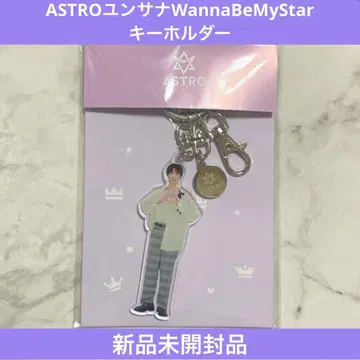ASTRO 윤사나 아크릴 키링 아크키 아크스