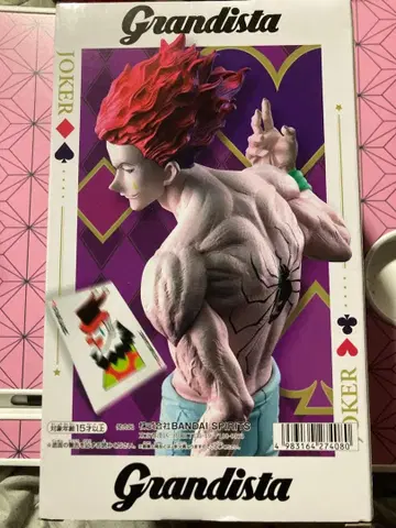 Grandista HUNTER x HUNTER 히소카 피규어