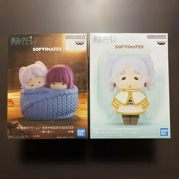 인기 미개봉 새상품 장송의 프리렌 빅 SOFVIMATES 소프트 비닐