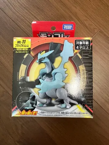 몬코레 ML-11 블랙큐레무