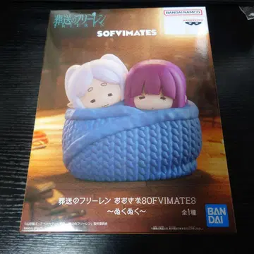 장송의 프리렌 커다란 SOFVIMATES 포근 피규어