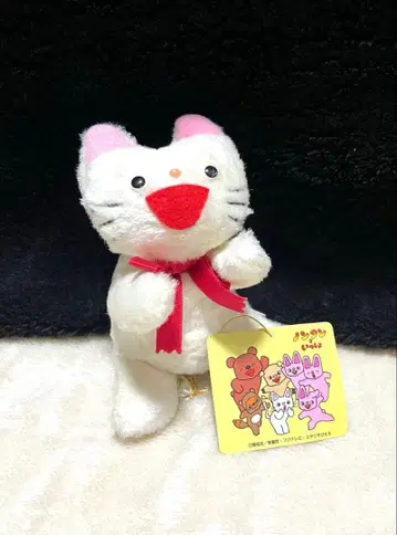 논땅 마스코트 키링 봉제 인형