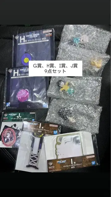 헌터헌터 G상, H상, I상, J상 9점 세트