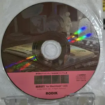 복숭아 도원 기행 for Macintosh 1.0.5 CD-ROM
