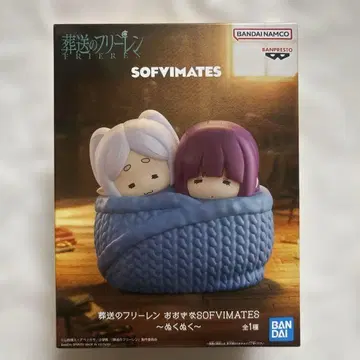 장송의 프리렌 커다란 SOFVIMATE 포근포근
