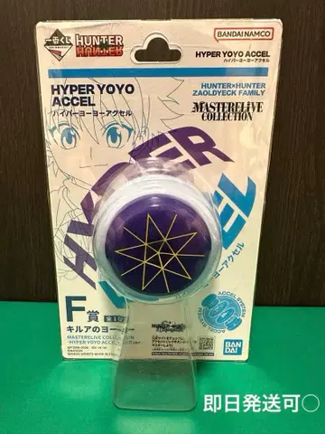 HUNTER x HUNTER 제일복권 F상 키루아의 요요