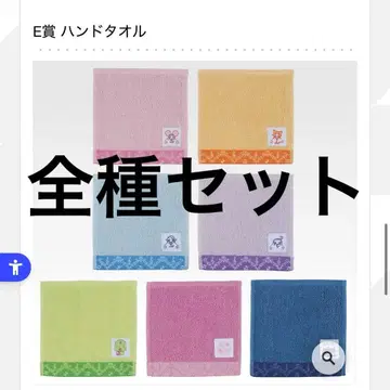 오쟈마녀 도레미 제일복권 MAHO당 E상 핸드 타월 전종 세트 7종
