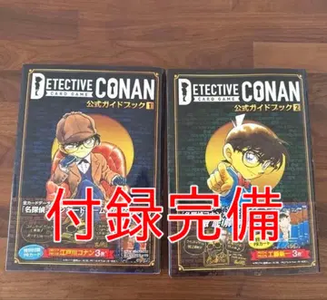 코난 TCG 명탐정 코난 카드 게임 공식 가이드북 1 부록 완비