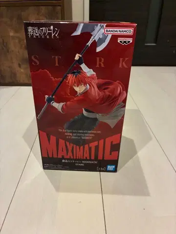 MAXIMATIC 슈타르크 피규어 장송의 프리렌