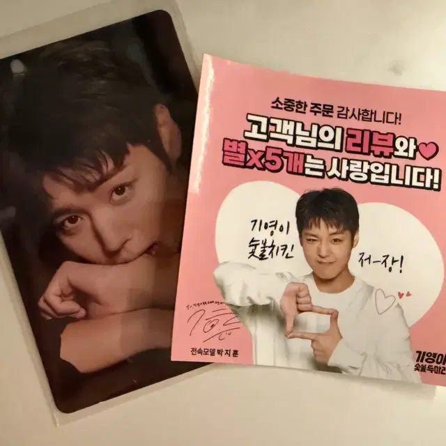 박지훈 포카