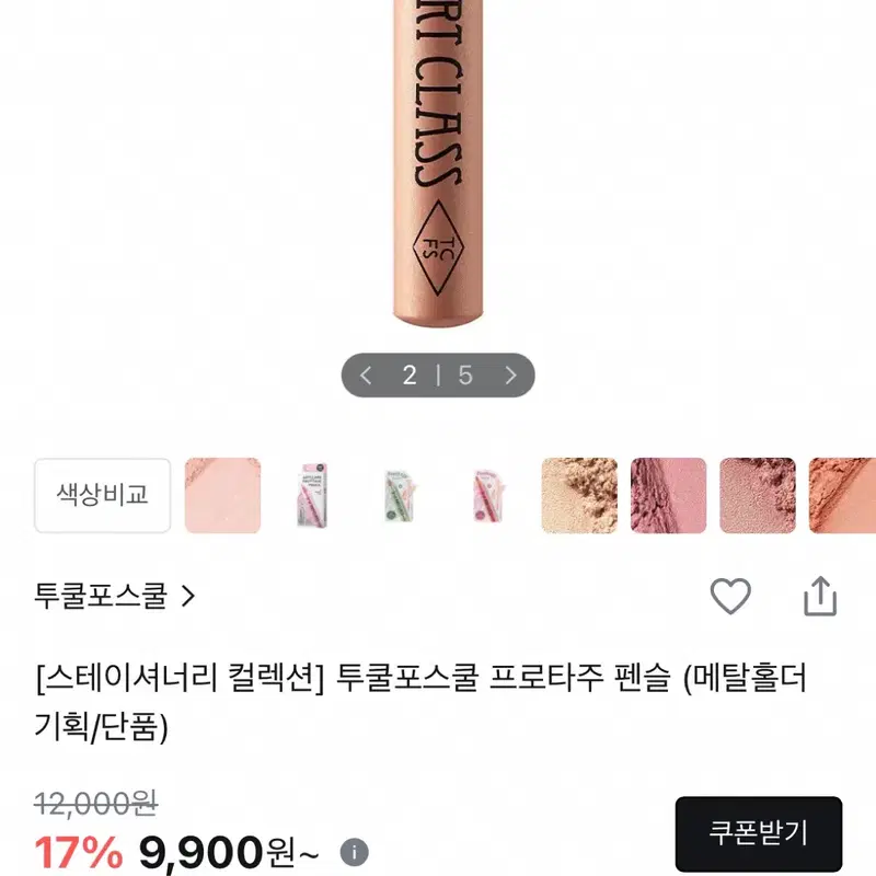 투쿨포스쿨 아트클래스 프로타주 펜슬 판매