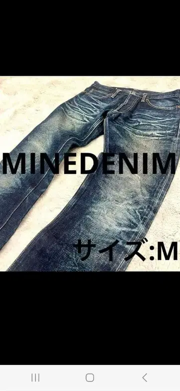 MINEDENIM 데님 팬츠 사이즈 M