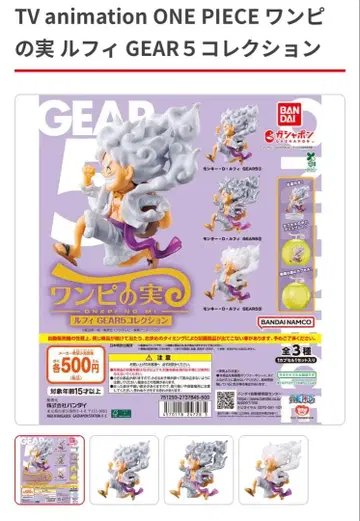 원피스 열매 루피 GEAR5 컬렉션 컴플리트