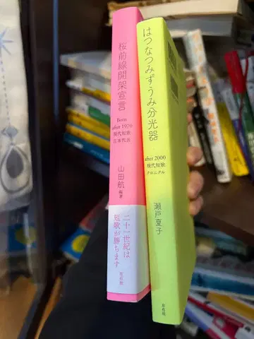 벚꽃 개화 선언 하츠나미 스즈미 광선기 2권 세트