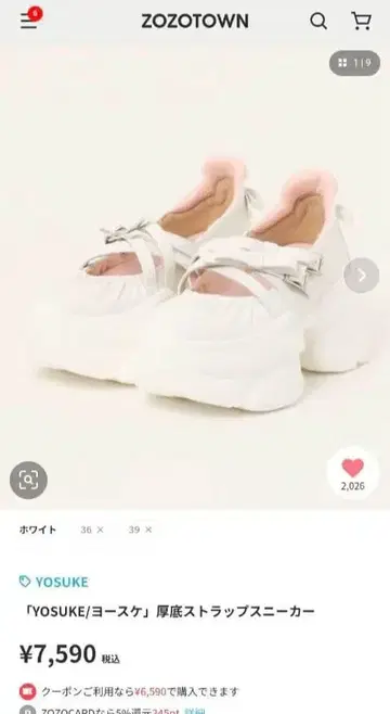 YOSUKE/요스케 통굽 스트랩 스니커즈