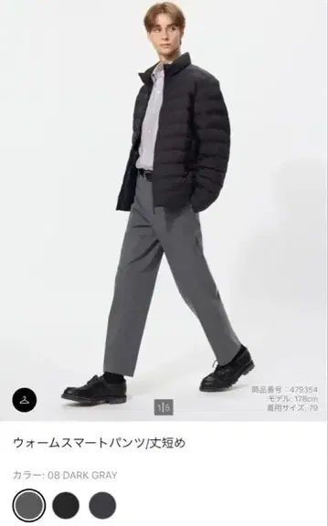 유니클로 웜 스마트 팬츠 기장 짧음 허리 82
