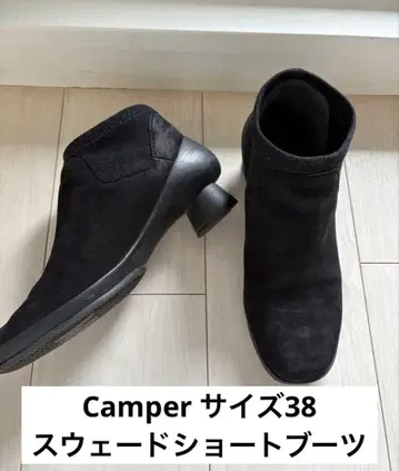 Camper 스웨이드 앵클부츠 사이즈 38