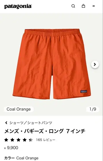 Patagonia 남성용 배기스 롱 7인치