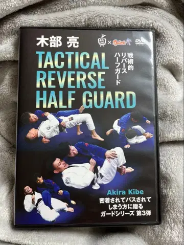 주짓수 DVD 키베 료 TACTICAL REVERSE HALF GUARD