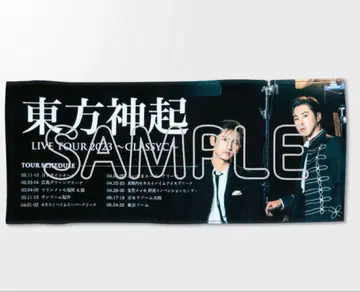동방신기 라이브 투어 CLASSYC 페이스 타월 공식 굿즈
