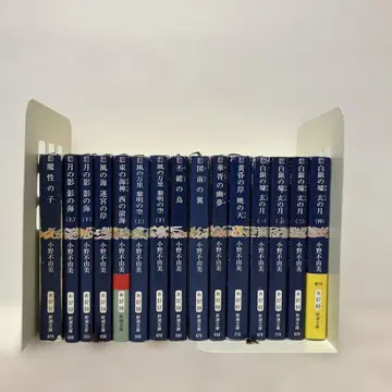 십이국기 오노 후유미 전권 세트