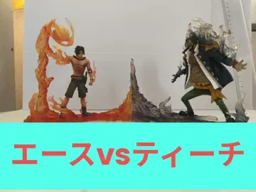 원피스 에이스 VS 티치 피규어