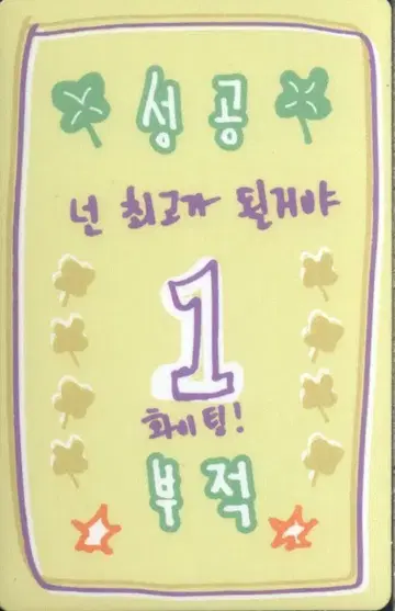 알파 드라이브 1 럭키 카드 리 레오 스타 크리에이터 키트